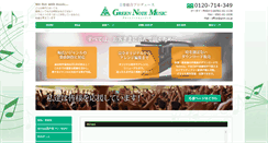 Desktop Screenshot of gnm.co.jp